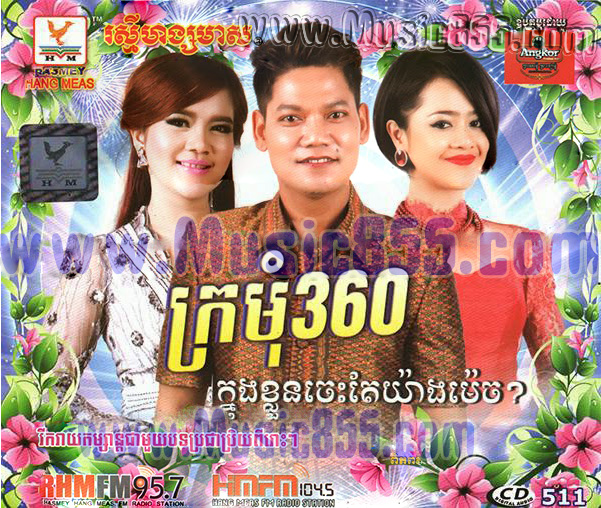 rhm cd vol 511